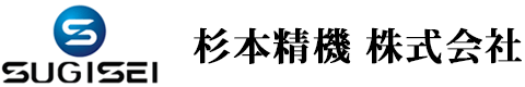 杉本精機株式会社